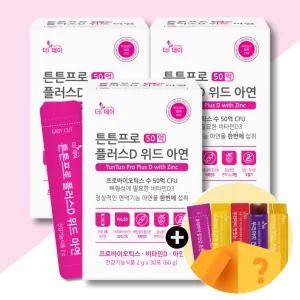 더데이 튼튼프로 플러스D 위드 아연 3박스 / 어린이유산균 비타민D 프로바이오틱스 50억 두돌 초등학생 장건강