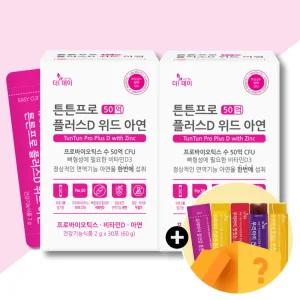 더데이 튼튼프로 플러스D 위드 아연 2박스 / 키즈 어린이유산균 비타민D 프로바이오틱스 50억 두돌 초등학생 장건강 유산균