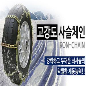 고강도쇠사슬스노우체인500-12화물차포터/봉고3다마스