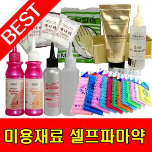 미사모 미용재료 파마약 파지 장갑 고무줄 중화받침 염색약 파마롯드 컷트빗 핀셋