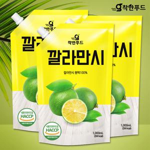착한푸드 깔라만시원액 1000ml x 3팩