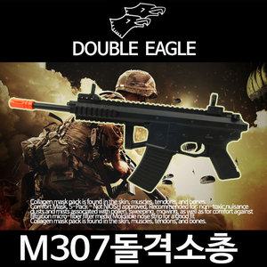 스나이퍼 소총 비비탄총 M307 bb탄 전동건 에어건 가스건