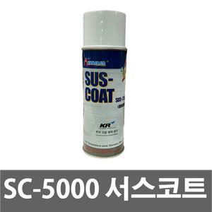카피아 SC-5000/SUS-316/스텐 코팅제/서스코트/420ml