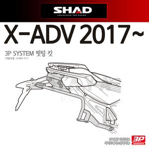 SHAD샤드XADV사이드케이스캐리어XADV사이드박스브라켓