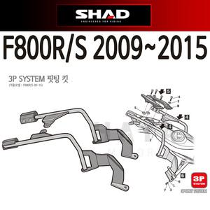 SHAD샤드 F800R사이드캐리어 F800S사이드케이스브라켓