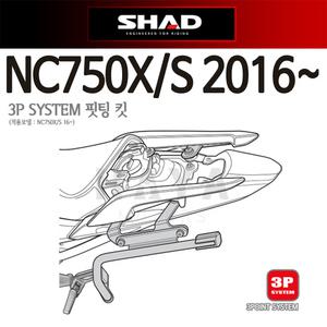 SHAD샤드 NC750사이드캐리어 NC750사이드백브라켓 샤드/SHAD 가방 케이스 수납