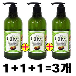 @(500g x 3개)-아임세레느 올리브 스타일링 메모리/슈퍼하드젤