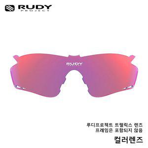 [루디프로젝트] 트랠릭스 렌즈 / 멀티레이저 바이올렛 (LE394203)