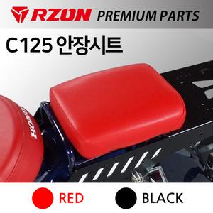 RZON알존 슈퍼커브 C125 안장시트 텐덤시트 튜닝시트 알존/RZON 슈퍼커브C125 리어캐리어 C125사이드브라켓