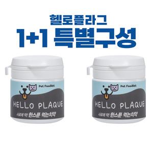 헬로플라그 2개 40g [총6개월분] 강아지 고양이 덴탈 파우더 치약 구강영양제 치석제거 치태 입냄새 치아
