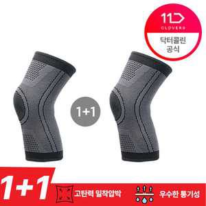 닥터콜린 1개 +1개 무릎 보호대 / 발목 허리 손목 팔꿈치 깔창 자세교정 모음전