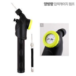 스타 양방향 게이지펌프 압력 공기주입기 바람펌프 공 축구 농구 족구