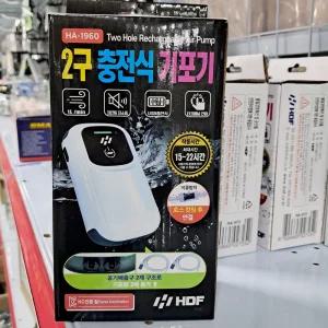 HDF 해동 USB 2구 충전식 기포기 휴대용 기포기 HA-1960