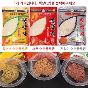 에코레져 껌딱지 어분글루텐 / 옥수수 새우 지렁이 미끼