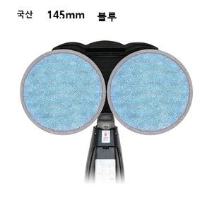 LG코드제로A9P9물걸레청소기NP극세사패드2장1세트145mm국내산 호환용 블루 그레이칼라