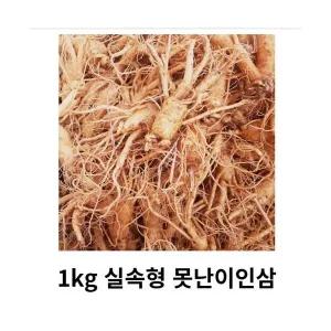 수삼파삼가정용 인삼 수삼 금산인삼파삼 금산인삼 수삼파삼 금산인삼파삼1kg 5-6년근인삼