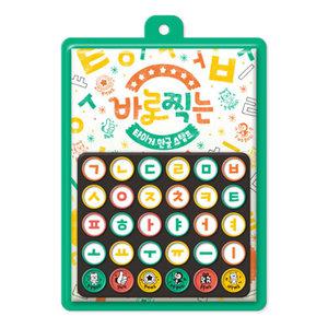 타이거 바로 찍는 스탬프 한글