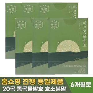 바른곡물효소 100% 국내산 20곡 통곡물 효소식품 누룽지맛 3g x 30포 6개
