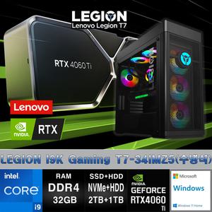 레노버 I9 게이밍 LEGION T7-34IMZ5-CI9KRT46TiW+WIN11(I9 11900K/32GB/SSD1TB+SSD512GB/RTX4060Ti/WIN11)