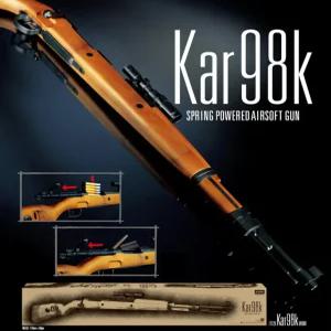 아카데미과학 Kar98k 카구팔 서바이벌 볼트액션 에어건 비비탄총