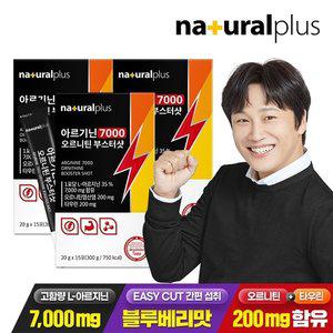 내츄럴플러스 아르기닌 7000 오르니틴 부스터샷 15포 3박스 / 블루베리맛 고함량 아르지닌 타우린