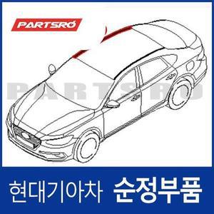 그랜저IG 루프 몰딩,조수석쪽 (87220G8000PG9)