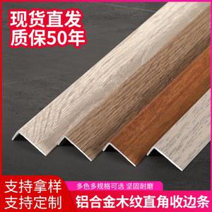 기억자코너비드장판마감재 ㄱ자pvc몰딩 계단 우드 각대