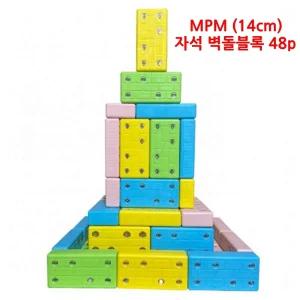 두뇌발달 국산 소프트 회전 자석 소형(14cm) MPM 벽돌블럭 48P 지구력 인내력