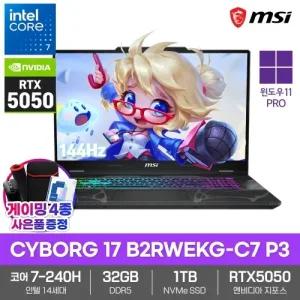 MSI CYBORG 17 B2RWEKG-C7 P3 게이밍 노트북 32GB 1TB 윈도우11PRO 코어7 240H RTX5050 영상편집 대학생