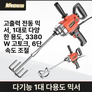 시멘트믹서기 시멘트교반기 콘크리트믹서기 콘크리트 믹서기 믹서드릴