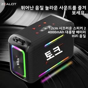 ZEALOT S95 120W 무선 스피커 실외 휴대용 서브우퍼 IPX 5 Hifi 음질 RGB 조명 긴 배터리 수명.