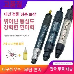 공압 초음파커팅기 커터 고속 진동칼 그라인딩 절단