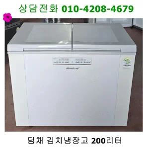 [중고] 딤채 뚜껑형 김치냉장고 200리터 