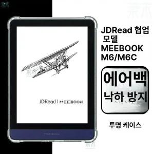 MEEBOOK M6 미북 전자책 안드로이드 듀얼 리더기 해당 미포함 리더 리더용