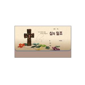 통장 십일조 헌금봉투 (8301 / 1속 50매)