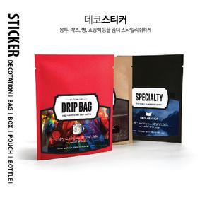 데코스티커(선택6~선택8)(100장)드립백커피봉투박스병