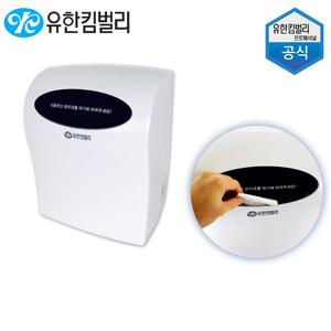 유한킴벌리 여성위생용품수거함 생리대수거함 휴지통