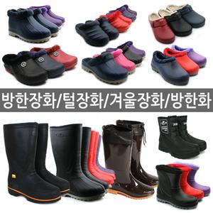 남녀공용 방한화 가벼운 방한장화 미끄럼방지 겨울 작업화 퍼부츠 빅사이즈 털장화