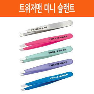 트위저맨 미니 슬랜트 족집게 트위저 잔털제거