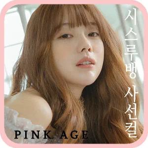 [핑크에이지]시스루뱅 사선컬/탑커버/가발