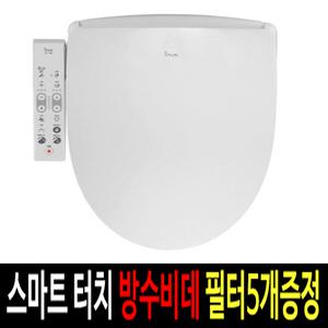 이누스 스마트 터치 IST-N62 방수비데+필터5개 자가설치