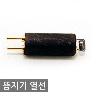 뜸지기열선/뜸점화정치 열선/뜸지기전용