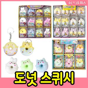 말랑말랑 도넛 애니멀(BOX) 랜덤 모찌 스트레스해소 말랑이 말랑인형 모찌장난감