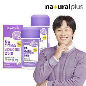 [굿앤키즈] 어린이 칼슘 마그네슘 비타민D 아연 망간 츄어블 2병(3개월분)