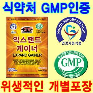 익스팬드게이너(60팩X50g=3kg)/보충제/헬스보충제/체중증가제/근육보충제/탄수화물보충제