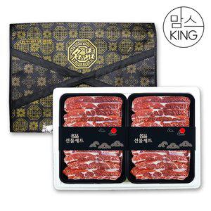 갤러리아 [맘스킹]비앤피월드 호주산 S등급 척갈비 LA갈비 2KG 선물세트