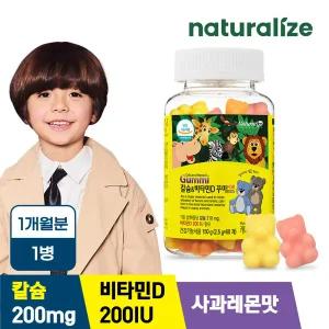 네추럴라이즈 키즈 비타민D 칼슘 꾸미 1병 1개월분/ 캐나다 직수입 젤리