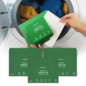 [한정체험] 비긴에코 안심세탁 이염방지시트 30매입 3개 (총 90매)