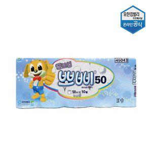 [기타]뽀삐 엠보싱 두루마리 화장지 50m 10롤 업소용 대용량 45043