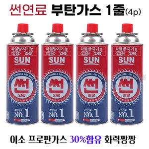 국민연료 썬연료 부탄가스 1줄 (4p) 고화력 가스
